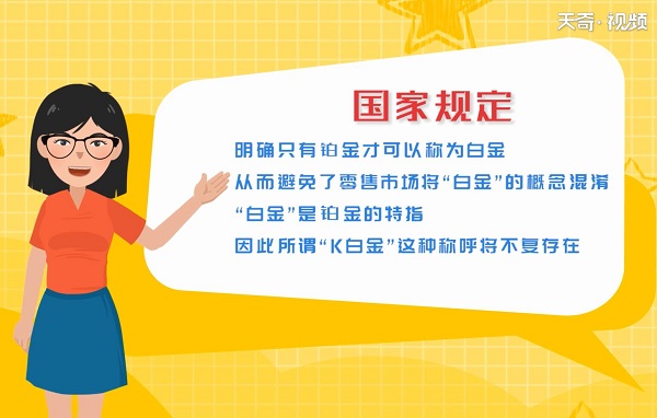 白金和铂金的区别 白金和铂金有什么不同 