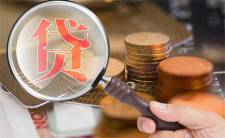 ​4月人民币贷款增加7188亿元 表明什么信号？ 