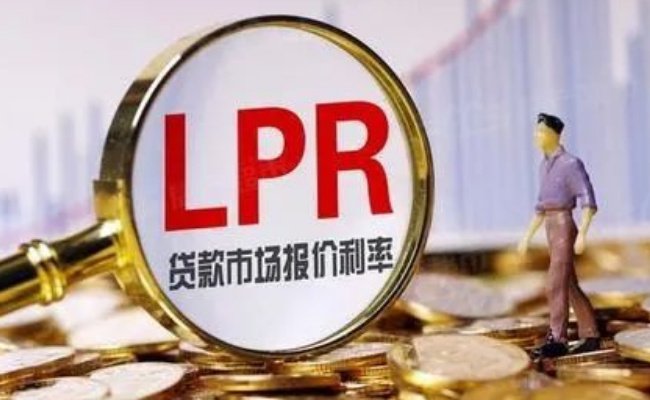 ​中国LPR连续9个月不变百城房贷利率基本持稳 这是个怎样的信号？ 