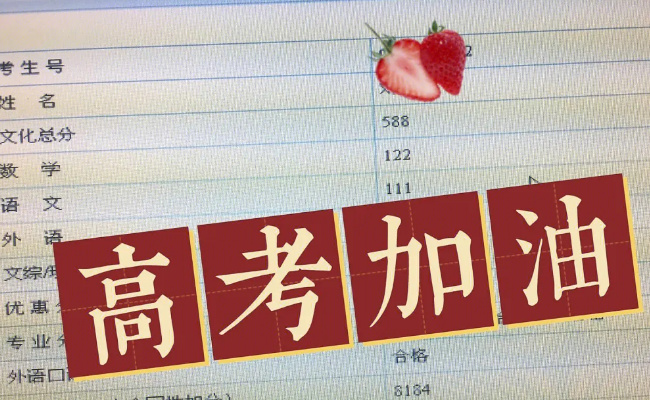 2023年北京高考成绩公布时间是几号？ 