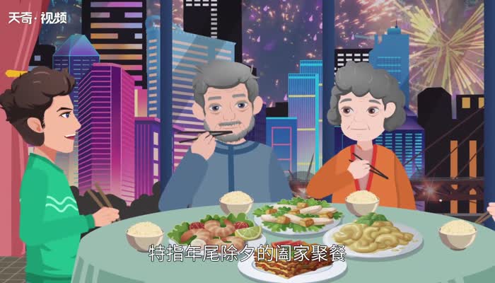 年夜饭什么时候吃 年夜饭中午吃还是晚上吃 