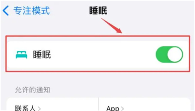  iphone怎样关闭睡眠模式 苹果手机睡眠模式怎样设置 