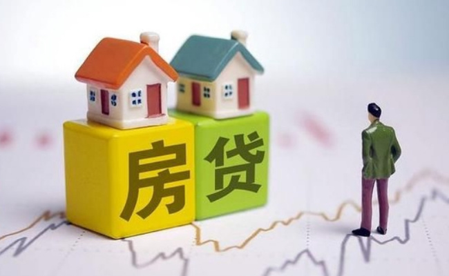 ​存量房贷利率将下调有哪些好处 
