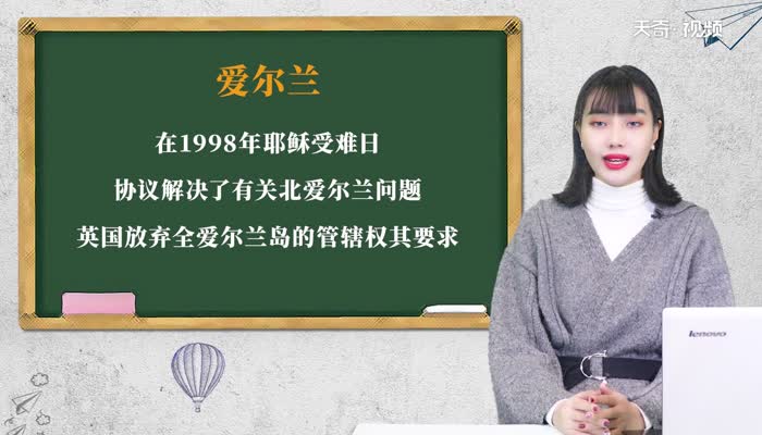 爱尔兰是哪个国家的 爱尔兰国家简介 