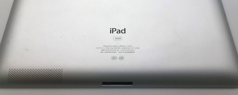 ipad a1458是什么型号 ipad a1458是啥型号 