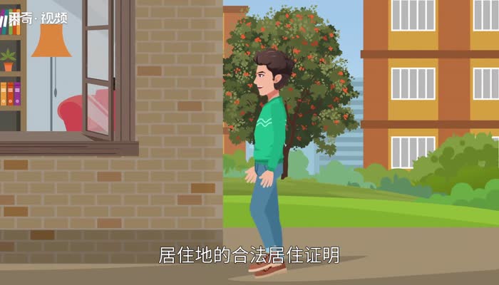 暂住证有什么用 暂住证有什么用途 