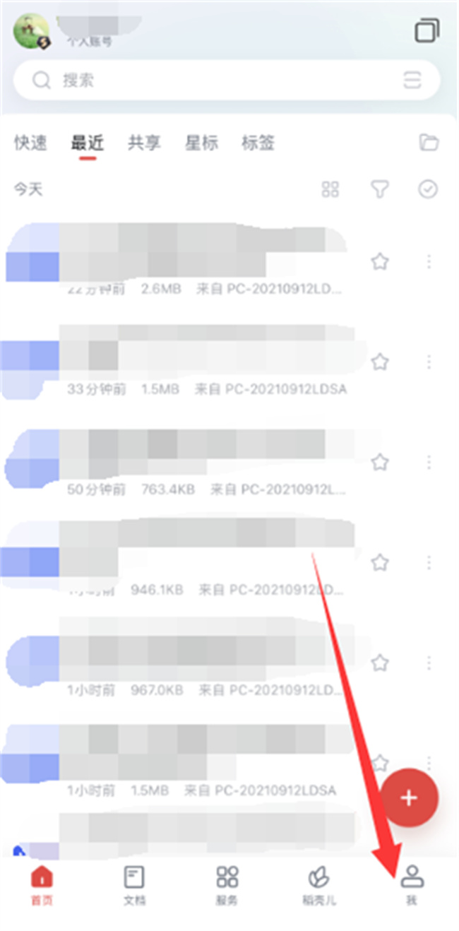 WPS office怎么添加桌面小组件 WPS如何添加桌面小组件 