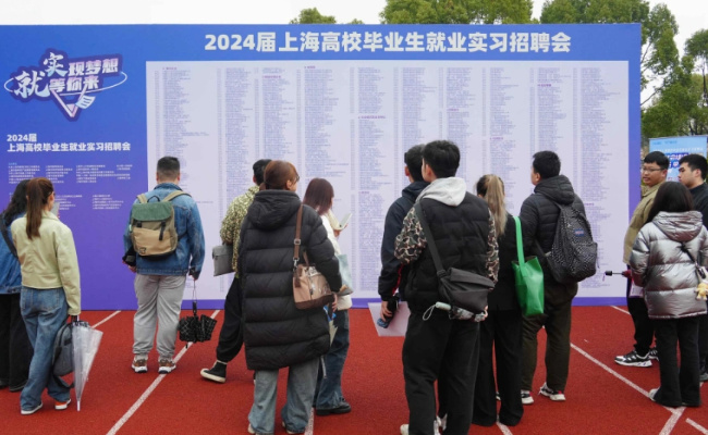 上海3月28日这场春招用工需求多少人 