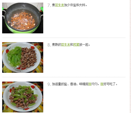 芹菜花生米凉菜怎么做 芹菜与花生米凉菜做法