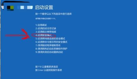 win10安全模式怎么进入 安全模式的作用总结 