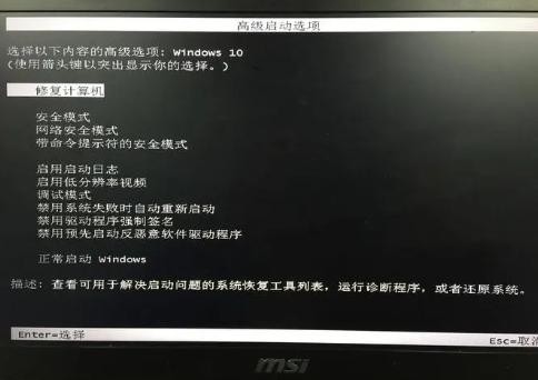 win10安全模式怎么进入 安全模式的作用总结 