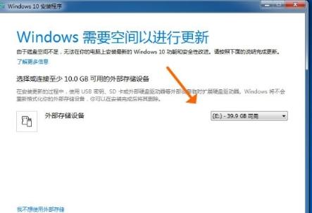 win7怎么升级win10系统版本 win7升级win10教程 