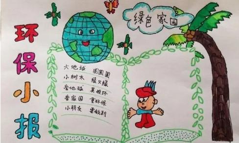 简单又漂亮的手抄报小学生怎么做 