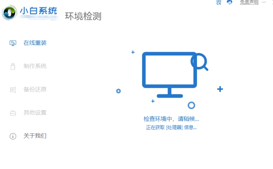 重装系统哪家最干净 分享最佳的重装系统软件 