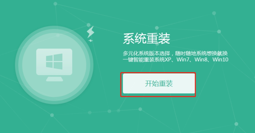 重装系统哪家最干净 分享最佳的重装系统软件 