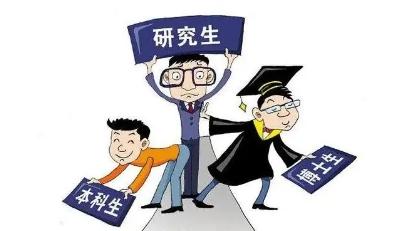 高等教育包括哪些类型 什么学历才算高等教育 