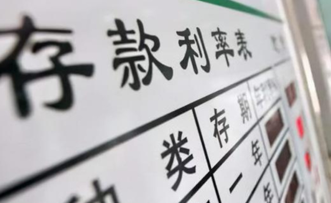 部分存款产品利率高达6%-10%，有没有风险呢 