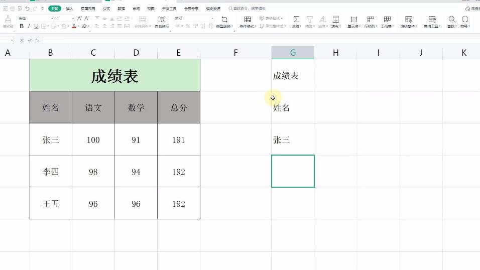 文员办公软件自学教程 办公软件自学 