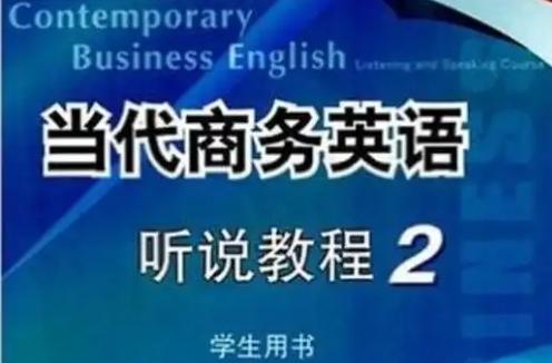 通俗理解高等教育英语包含的课程有哪些？ 