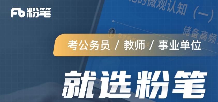 详细介绍考公最厉害三个机构是哪三家？ 